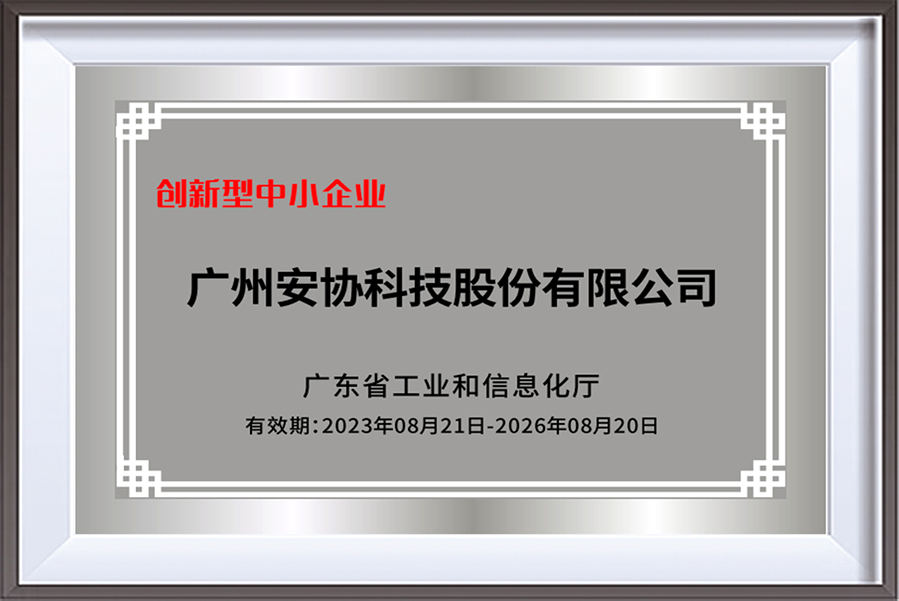 创新型企业.jpg