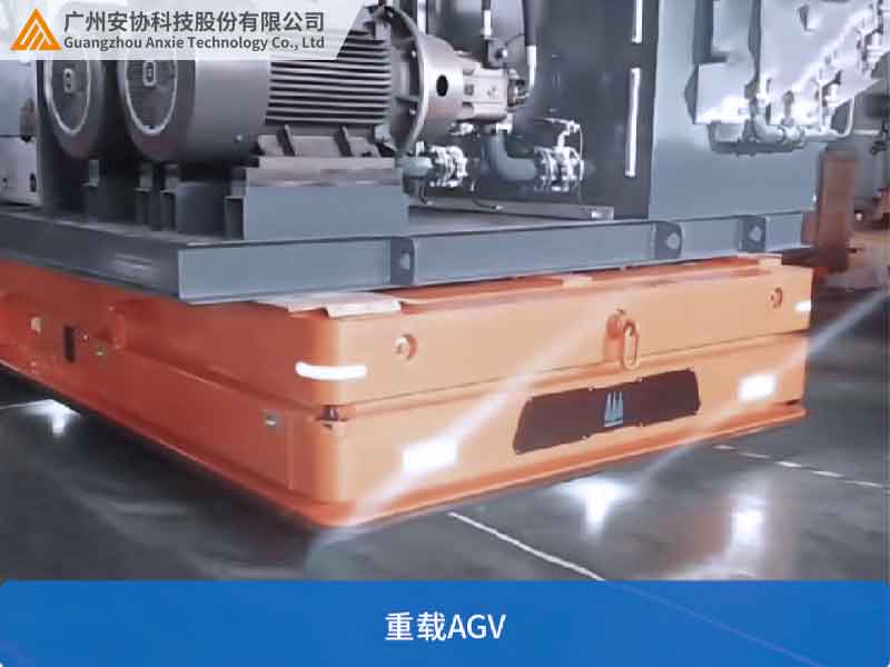 工业级重载AGV的激光雷达应用案例.jpg