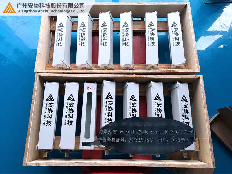 防爆光幕选型务必核验防爆认证等级